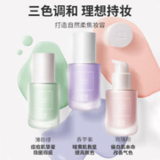 LUCENBASE 透真 控油隔离霜 薄荷绿30g-红痘肌