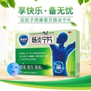 康恩贝 肠炎宁片 48片*3盒