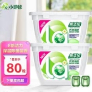 La 洗衣凝珠洁净除菌留香洗衣液球 单色珠40粒*2盒