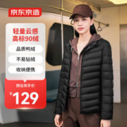 京东京造 轻薄立领羽绒服女冬窄绗缝轻暖百搭外套 黑色L
