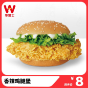 京东小程序:到店服务 香辣鸡腿堡 单人餐 消费券