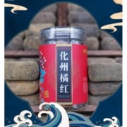橘珍堂 化州橘红 十年陈藏切片 100g