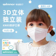 winner 稳健医疗 稳健KN95颗粒物防护口罩独立装15袋/盒买一送一共30只 3-6岁儿童