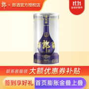 LANGJIU 郎酒 青花郎 陈酿 53度酱香型白酒 500ml