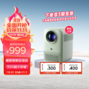 小米 Redmi 投影仪2 绿色 家用投影机 智能家庭影院（1080P物理分辨率 智能避障 自动入幕 自动对焦）