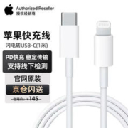Apple 苹果 数据线PD20w头USB-C/Type-C转Lightning USB-C 快充