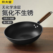 锅气让美食更美味：炊大皇 炒锅精铁锅无涂层30CM