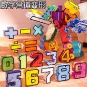 SNAEN 斯纳恩 儿童益智力动脑玩具男孩拼装变形数字积木字母5一7岁3到6女12男童