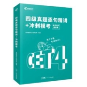 高顿英语四级核心词汇轻松突破单词书备考