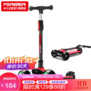 FOREVER 永久 滑板车儿童车3-10岁幼儿滑滑车溜溜车宝宝踏板车免安装闪光轮红色