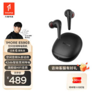 1MORE 万魔 Aero蓝牙无线降噪耳机 空间音频 手机耳机 ComfoBudsPro升级