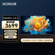 HONOR 荣耀 HN65TAG 液晶电视 65英寸
