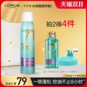 巴黎欧莱雅 欧莱雅干发喷雾（拍2送梳子+洗发水100ml +下单暗号（直播宠粉）备注加赠旅行装100ml*1"）