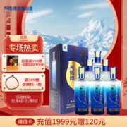 天佑德 五星生态 52度 清香型白酒 500ml*6