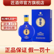XIJIU 习酒 【9号0点】XIJIU 习酒 窖藏 感恩98（蓝）53度 酱香型白酒 500ml 单瓶装