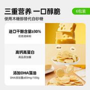喵满分 DHA奶酪脆片60g