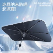 SMARTDEVIL 闪魔 汽车遮阳伞车遮阳帘