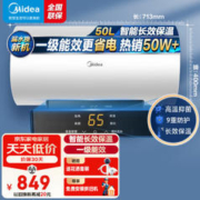 Midea 美的 储水式热水器50升 电X1 50升F5021-X1(S)