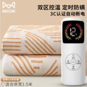 Miiow 猫人 碳纤维电热毯