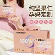 天虹牌 孕妈定制款每日坚果礼盒 纯坚果款 700g装 28袋