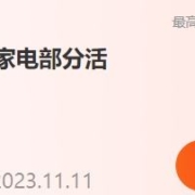 即享好券：京东  满1元可用95折 个护品类券