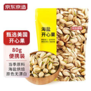 京东京造 盐焗开心果80g 每日坚果原色无漂白孕妇儿童零食礼包送礼自营