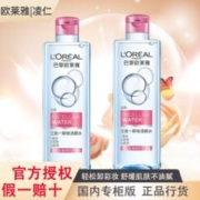 巴黎欧莱雅 欧莱雅三合一卸妆水卸妆液脸部温和无刺激深层清洁魔术水正品学生