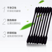 88VIP会员：品迈 黑色纸轴棉签一次性棉棒清洁消毒新疆棉化妆掏耳朵200支*3罐