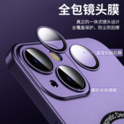 狸贝多 iPhone14promax Magsafe磁吸保护壳磨砂全包自带镜头膜苹果13防摔手机壳 【水晶紫】磁吸壳-自带镜头膜 iPhone 14 Pro