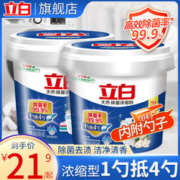 Liby 立白 全自动浓缩除菌洗衣粉低泡易漂用量少家用实惠装加量装960g