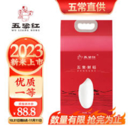 五粱红 五常鲜稻米 5kg
