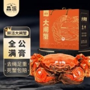 XIAN YAO 鱻谣 现货大闸蟹 全公4.8-5.1两 8只礼盒