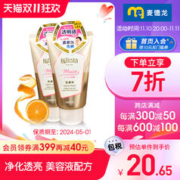 Bifesta 缤若诗 临期麦德龙日本漫丹Bifesta浸润型保湿提亮养肤洗面奶120g*2 滋润