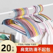 点魅 成人加厚晾衣架 半圆无痕20只装