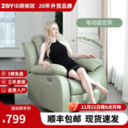 ZY 中源家居 单人沙发科技布电动功能沙发懒人躺椅沙发椅可躺 9393