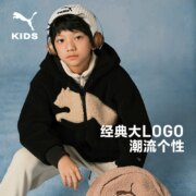 PUMA 彪马 儿童秋冬保暖仿羊羔绒连帽外套（110~170码）2色