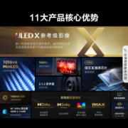 海信电视E8 75E8K 75英寸 ULED X MiniLED 1056分区控光 144Hz 4K全面屏 液晶智能平板电视机
