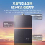 再降价、PLUS会员：Midea 美的 安睡系列 JSQ30-M9 Max 燃气热水器 16升