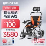 鱼跃 D210BL 电动轮椅车