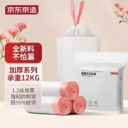 京东京造 抽绳垃圾袋45*50cm*3卷 60只12μm