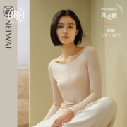 NEIWAI 内外 女士打底空气感保暖内衣套装秋衣秋裤  沙丘