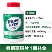 Move Free益节 高钙氨糖软骨素钙片 80粒