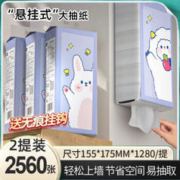 植护 挂式抽纸 320抽*2提