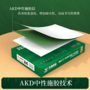 11点开始：新绿天章 A4复印纸70g 白纸 100张