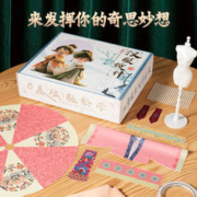 欣格 女孩生日礼物服装设计diy儿童汉服手工玩具7换装娃娃
