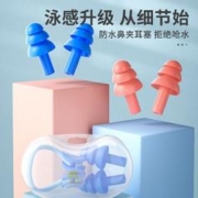 柠檬宝宝 儿童游泳耳塞鼻夹两件套男女童室内学游泳防呛水专用配件