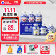 WONDERLAB 小胖瓶升级款嚼嚼代餐奶昔 75g*6瓶