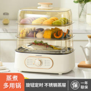 LIVEN 利仁 21L蒸煮一体锅电蒸锅多功能自动断电电煮锅多用途锅三层电火锅
