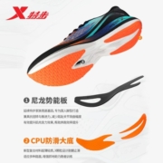 特步（XTEP）竞速260特步跑步鞋马拉松跑鞋男秋季PB训练减震跑鞋979419110071 黑绿桔（男） 42