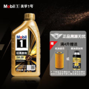 最后返场、京东百亿补贴：Mobil 美孚 金装美孚1号 全合成机油 汽机油 发动机润滑油 汽车保养 金美 5W-30 SP级 1L